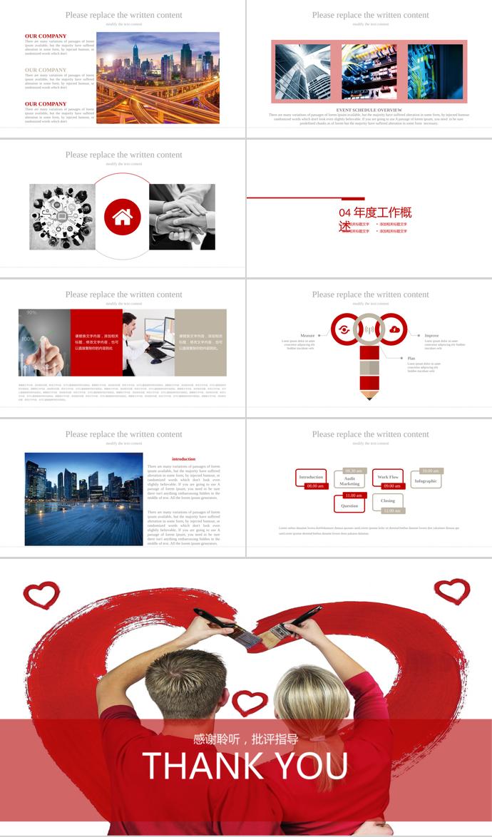 愛(ài)心公益保護(hù)兒童方案模板-2