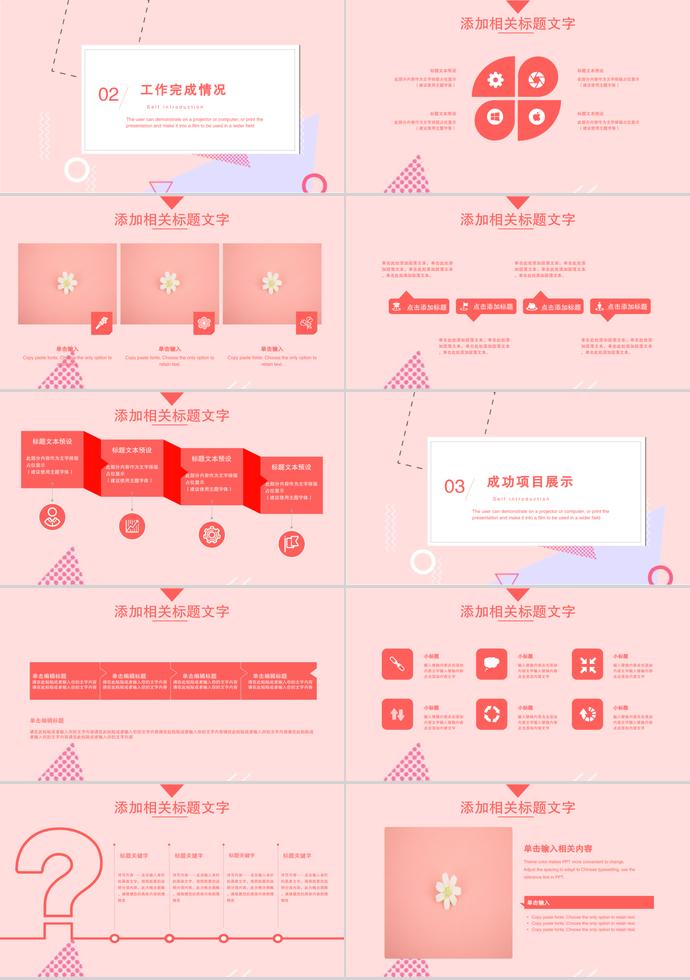 愛心公益保護(hù)兒童通用PPT模板-1