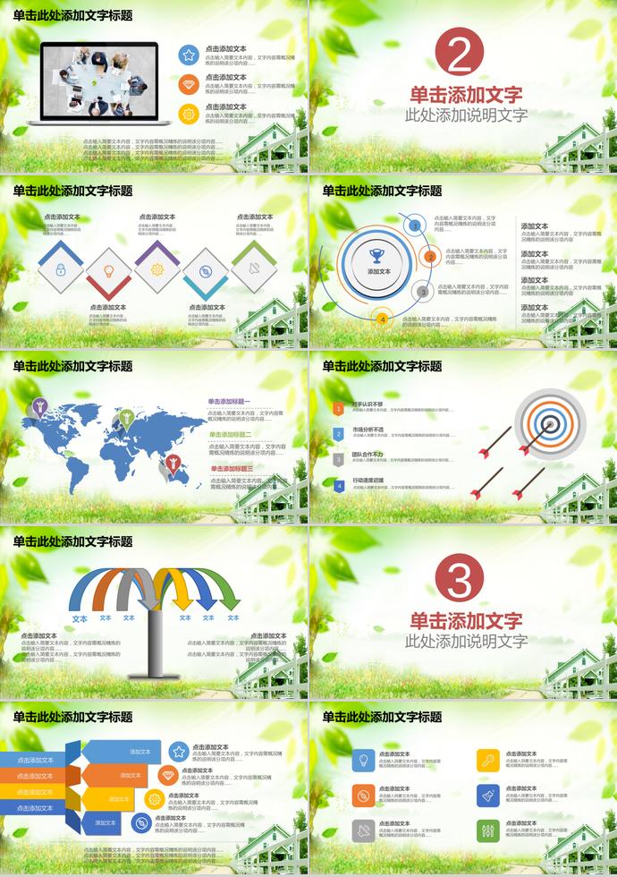 貫徹環(huán)保教育，宣傳環(huán)保資訊的方案和模板-1