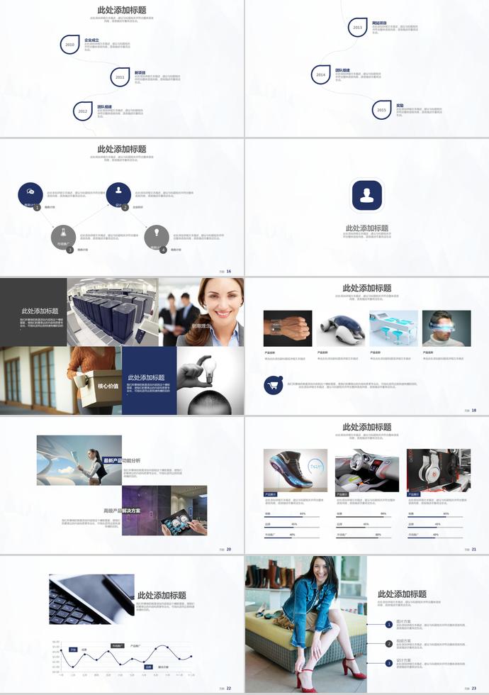 扁平化創(chuàng)業(yè)融資計劃書PPT模板-1