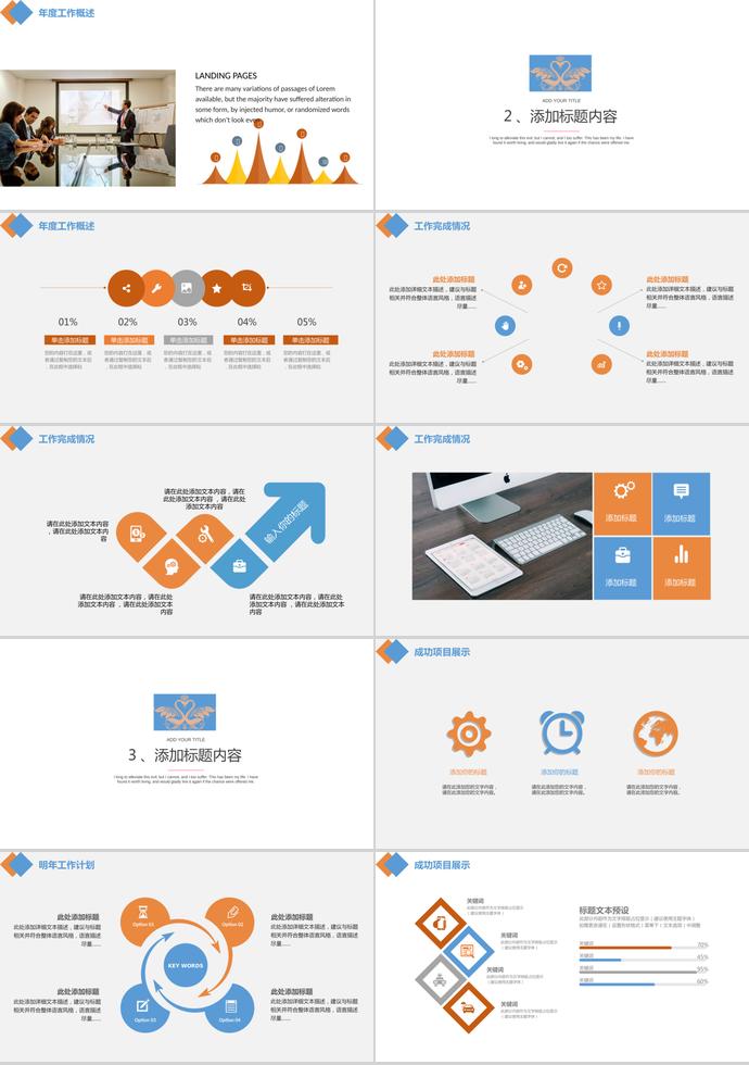 扁平化創(chuàng)業(yè)融資計(jì)劃書(shū)模板-1