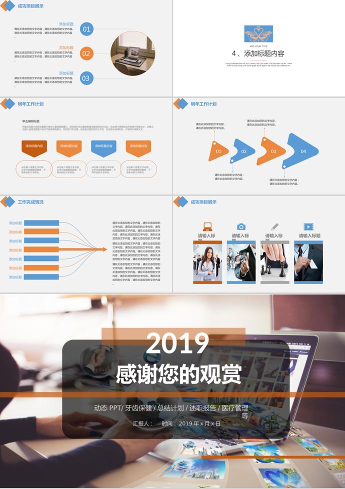 扁平化創(chuàng)業(yè)融資計(jì)劃書(shū)模板-2