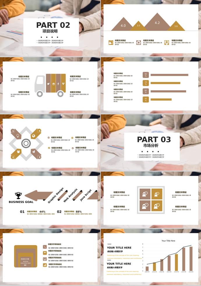 簡約大氣創(chuàng)業(yè)融資計劃書ppt模板-1