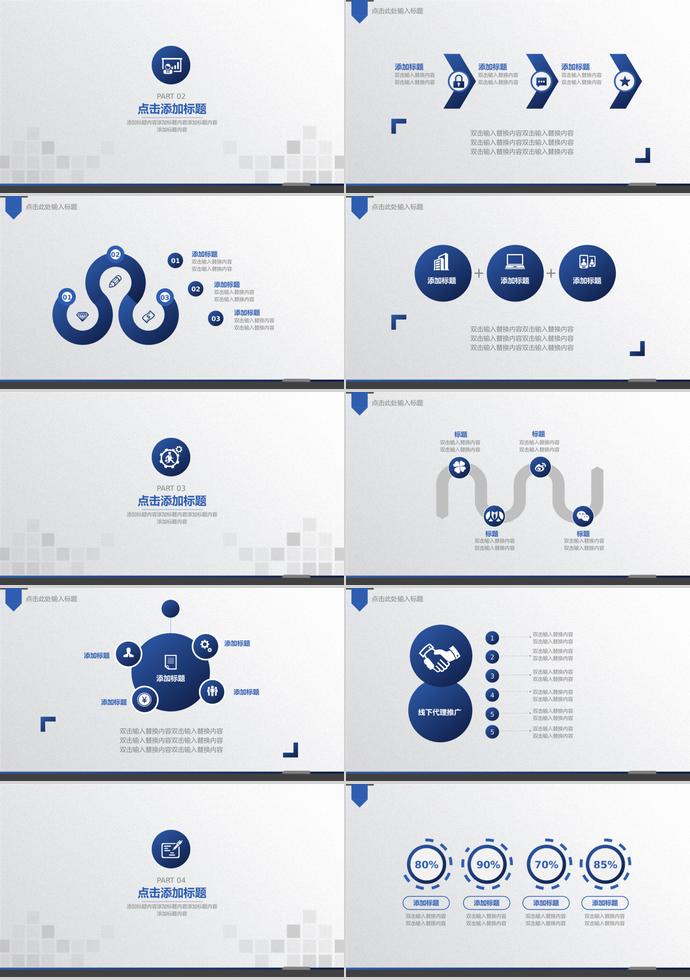 藍(lán)色簡(jiǎn)約大氣創(chuàng)業(yè)融資PPT模板-1