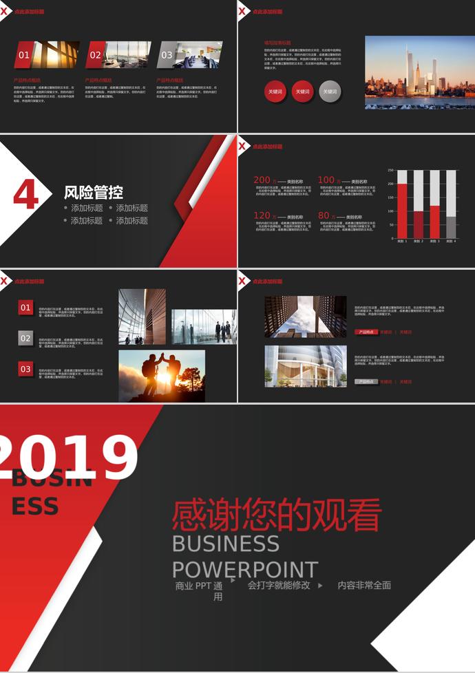 黑色簡(jiǎn)潔大氣創(chuàng)業(yè)融資計(jì)劃書(shū)PPT模板-2