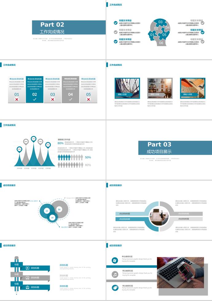 2019簡約商務(wù)商業(yè)項目計劃書PPT模板-1