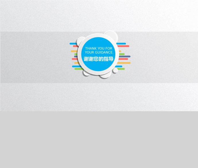 商業(yè)項(xiàng)目融資計(jì)劃書(shū)PPT模板-4