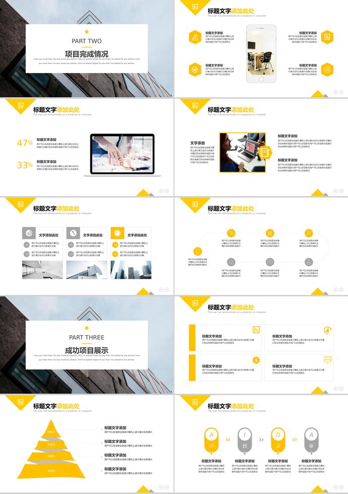 雜志風(fēng)時(shí)尚商業(yè)計(jì)劃書PPT模板-1