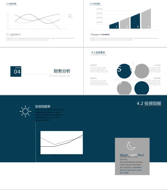 湛藍(lán)色立體簡(jiǎn)約商業(yè)計(jì)劃書PPT模板-2