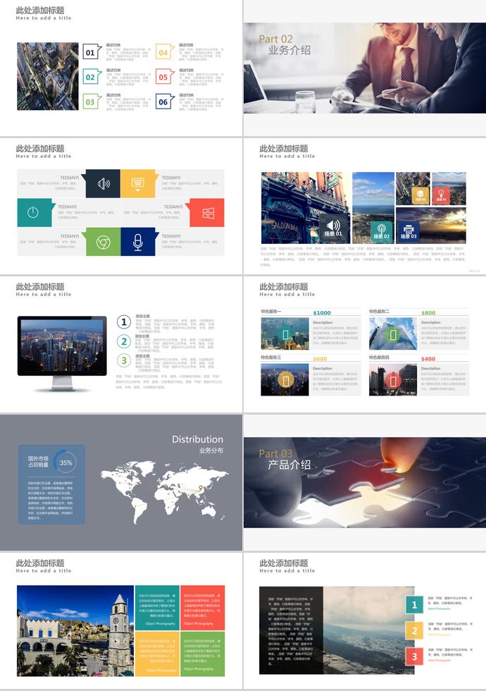 灰白色系高端企業(yè)商業(yè)計劃書PPT模板-1