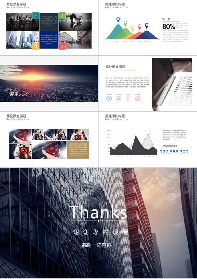 灰白色系高端企業(yè)商業(yè)計劃書PPT模板-2