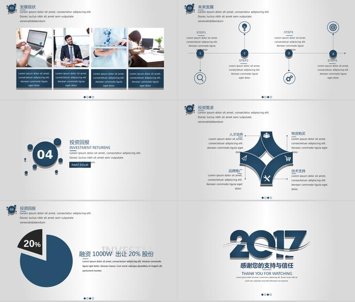 簡約質(zhì)感商業(yè)計劃書PPT模板-2