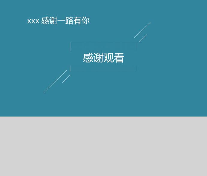 藍(lán)色簡(jiǎn)約商業(yè)項(xiàng)目計(jì)劃書-2