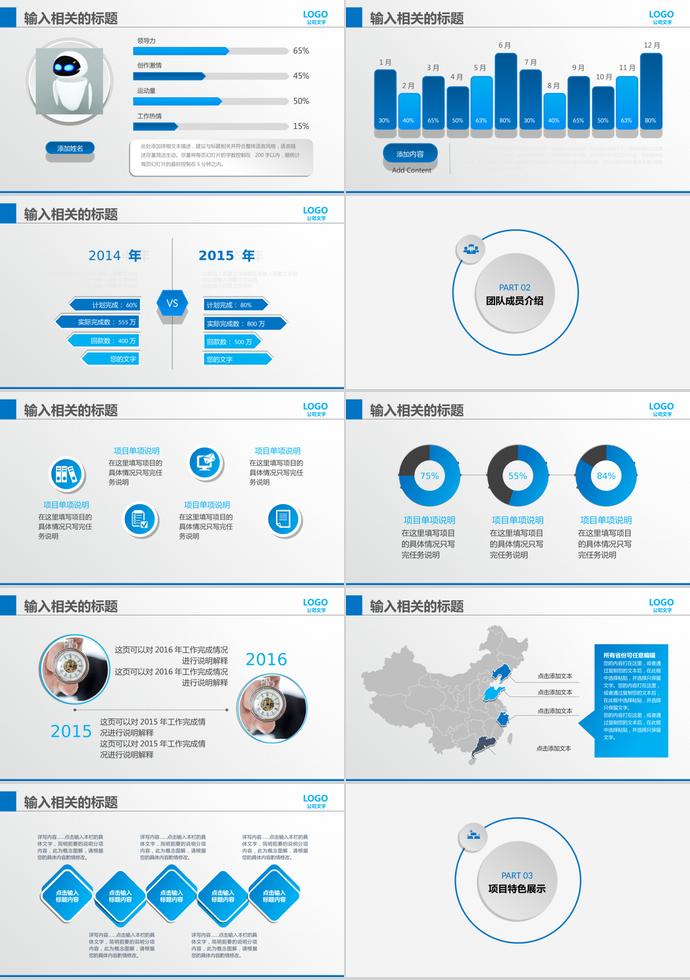 藍(lán)色系大氣商業(yè)創(chuàng)業(yè)計(jì)劃書PPT模板-1