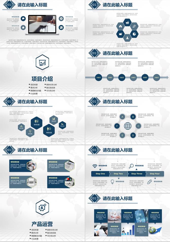 藍(lán)色高端大氣商業(yè)融資計(jì)劃書PPT模板-1