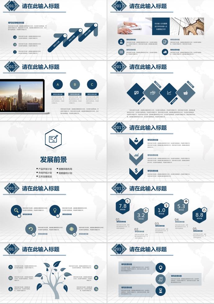高端大氣商業(yè)融資計劃書PPT模板-2