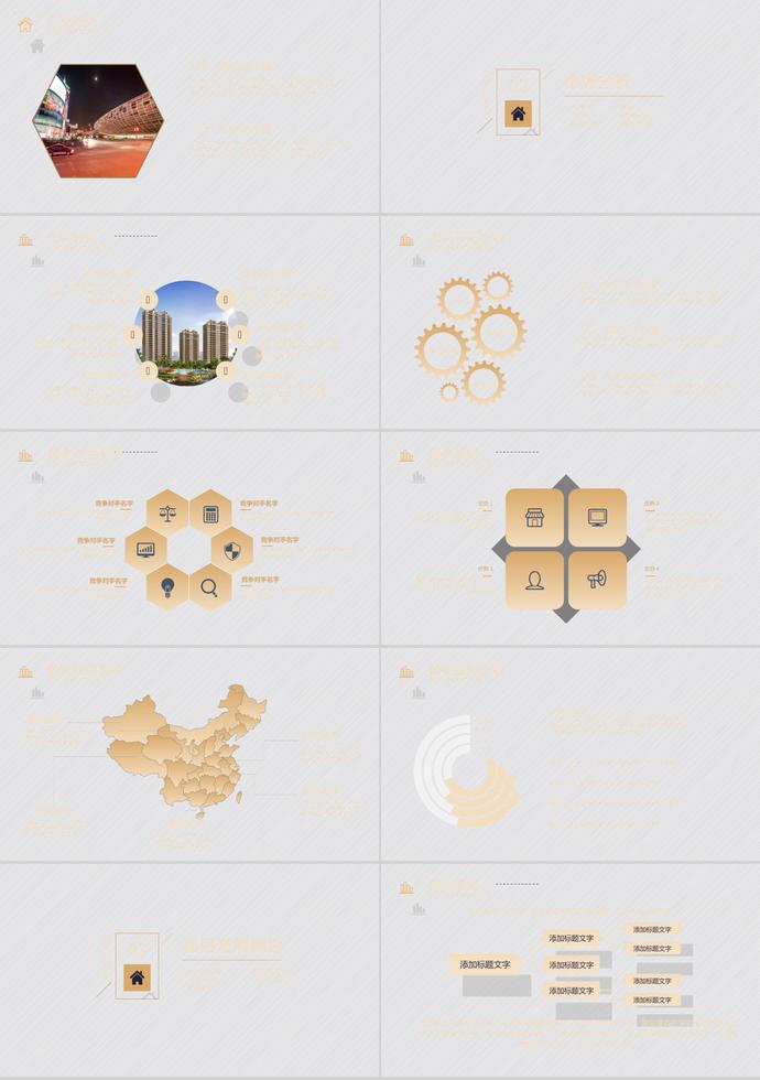 黑金色高端大氣商業(yè)計(jì)劃書PPT模板-1