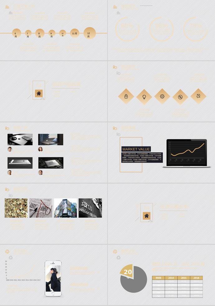黑金色高端大氣商業(yè)計(jì)劃書PPT模板-2