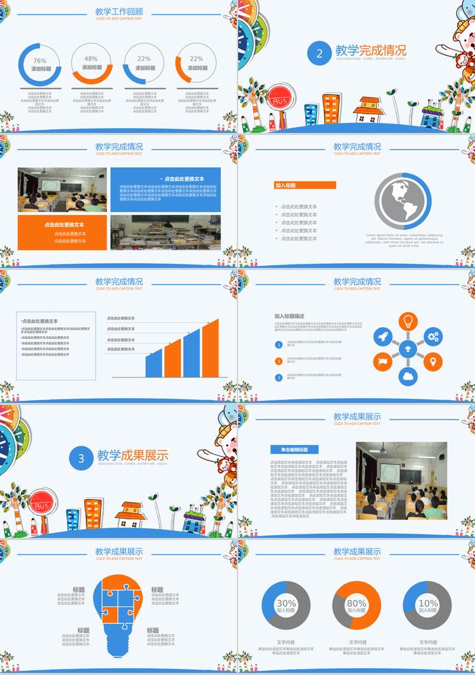 班級(jí)家長(zhǎng)會(huì)教學(xué)情況匯報(bào)模板-1