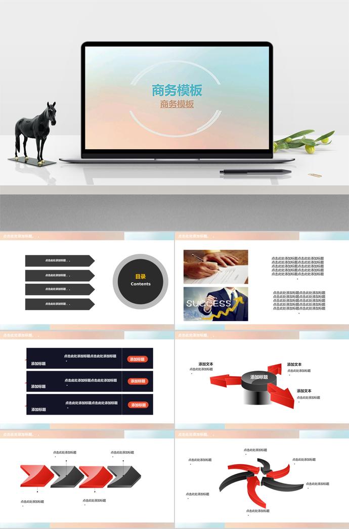 暖色優(yōu)雅系簡約風(fēng)工作總結(jié)ppt模板