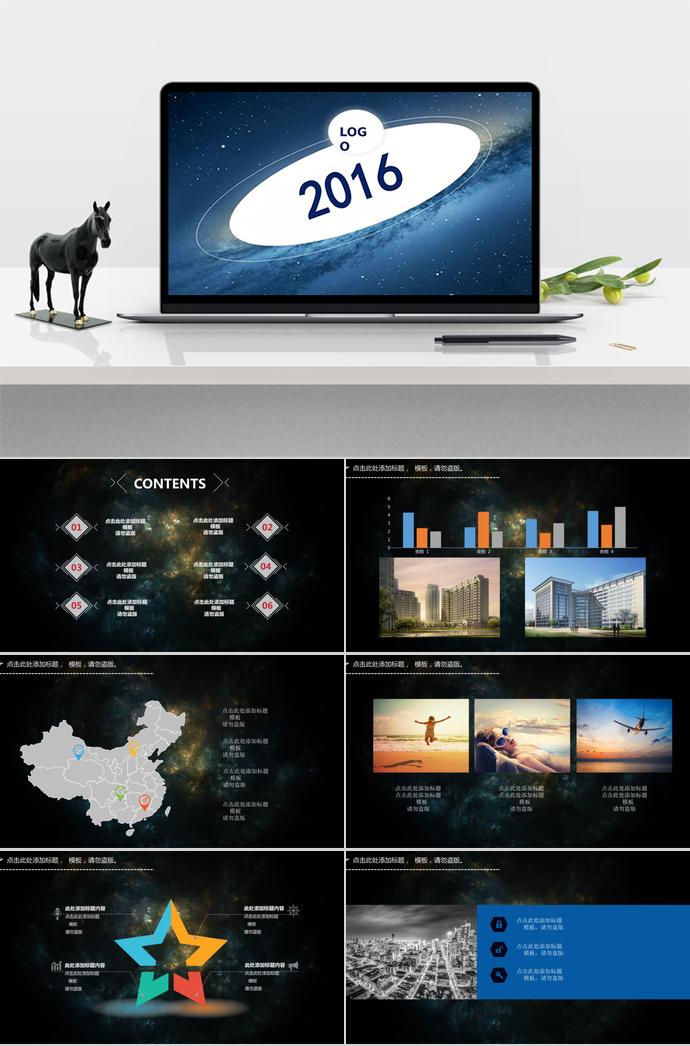 神秘星空系工作總結(jié)ppt模板