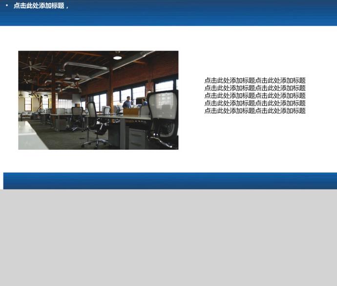 藍色系扁平化工作總結(jié)ppt模板-1