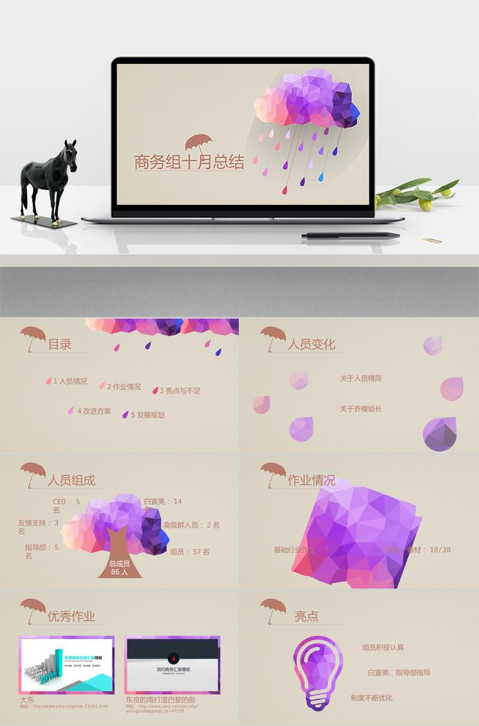 鉆石紫大氣風(fēng)工作總結(jié)ppt模板