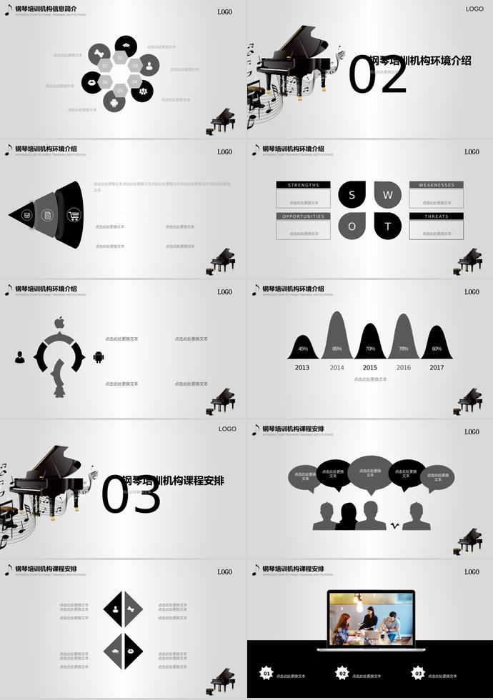 2017白色背景鋼琴培訓(xùn)招生PPT模板-1