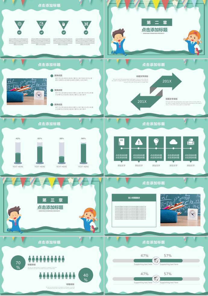 綠色清新寒假培訓招生計劃ppt模板-1