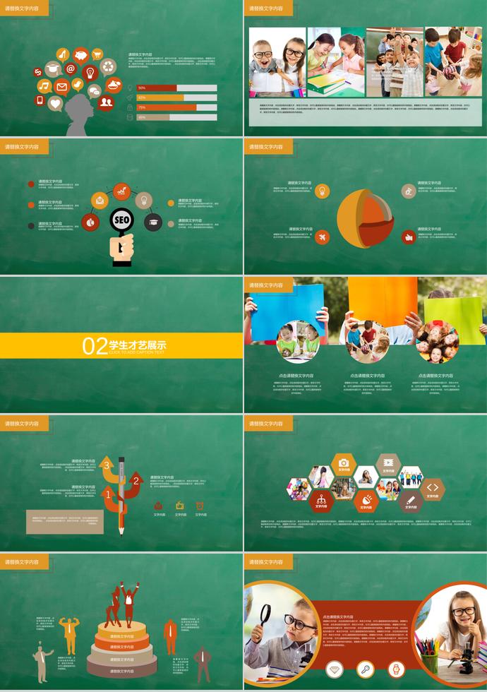 綠色風(fēng)扁平化學(xué)校教育培訓(xùn)招生ppt模板-1