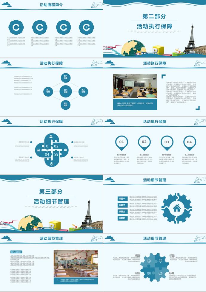 藍(lán)色暑期學(xué)生夏令營活動ppt模板-1