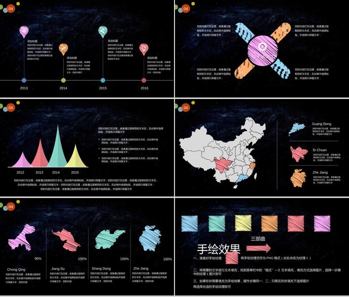 七彩教學(xué)課件PPT模板-3