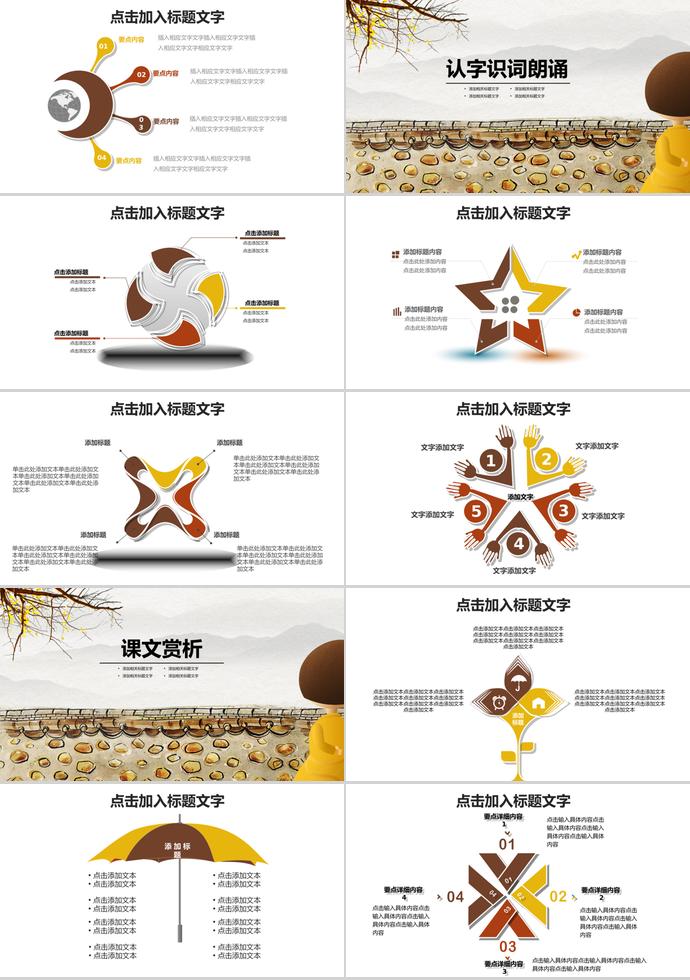 插畫(huà)風(fēng)教育培訓(xùn)課件PPT模板-1