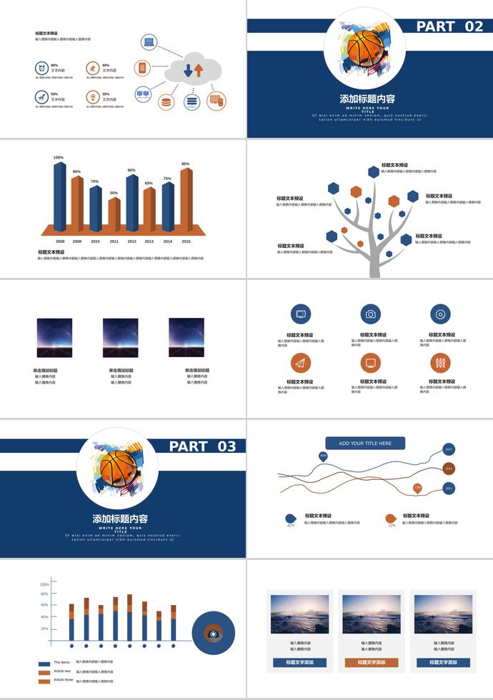 藍(lán)色創(chuàng)意培訓(xùn)課件PPT模板-1