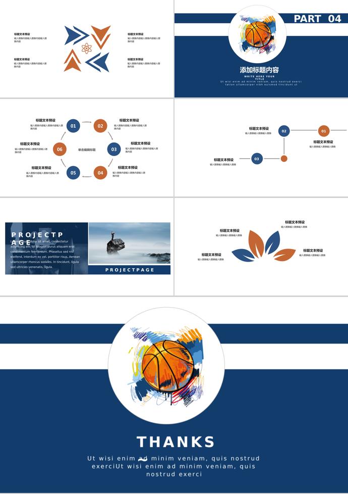 藍(lán)色創(chuàng)意培訓(xùn)課件PPT模板-2