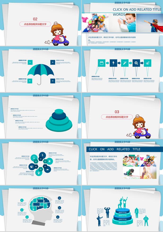 藍(lán)色可愛(ài)教學(xué)課件PPT模板-1