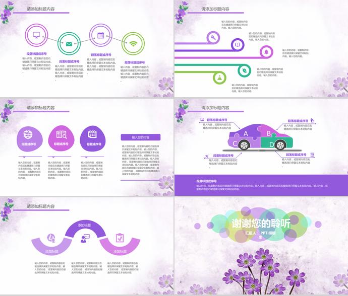 雅致清新教育課件PPT模板-3