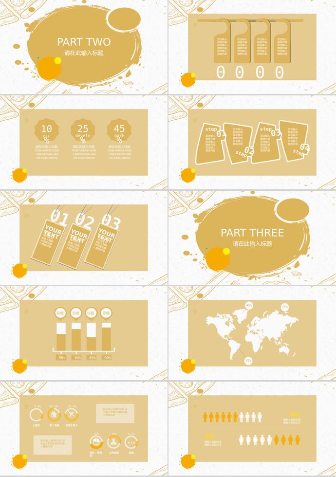 黃色手繪可愛(ài)風(fēng)幼兒教育課件PPT模板-1