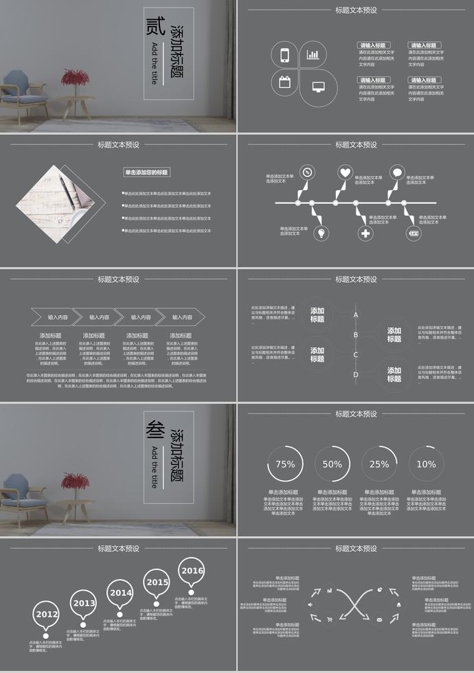 201X年簡約線條企業(yè)招聘PPT模板-1