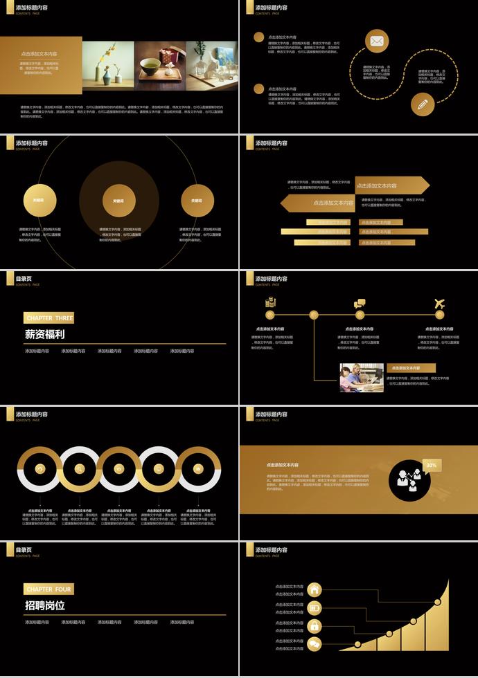 尋找發(fā)光的你企業(yè)招聘PPT模板-1