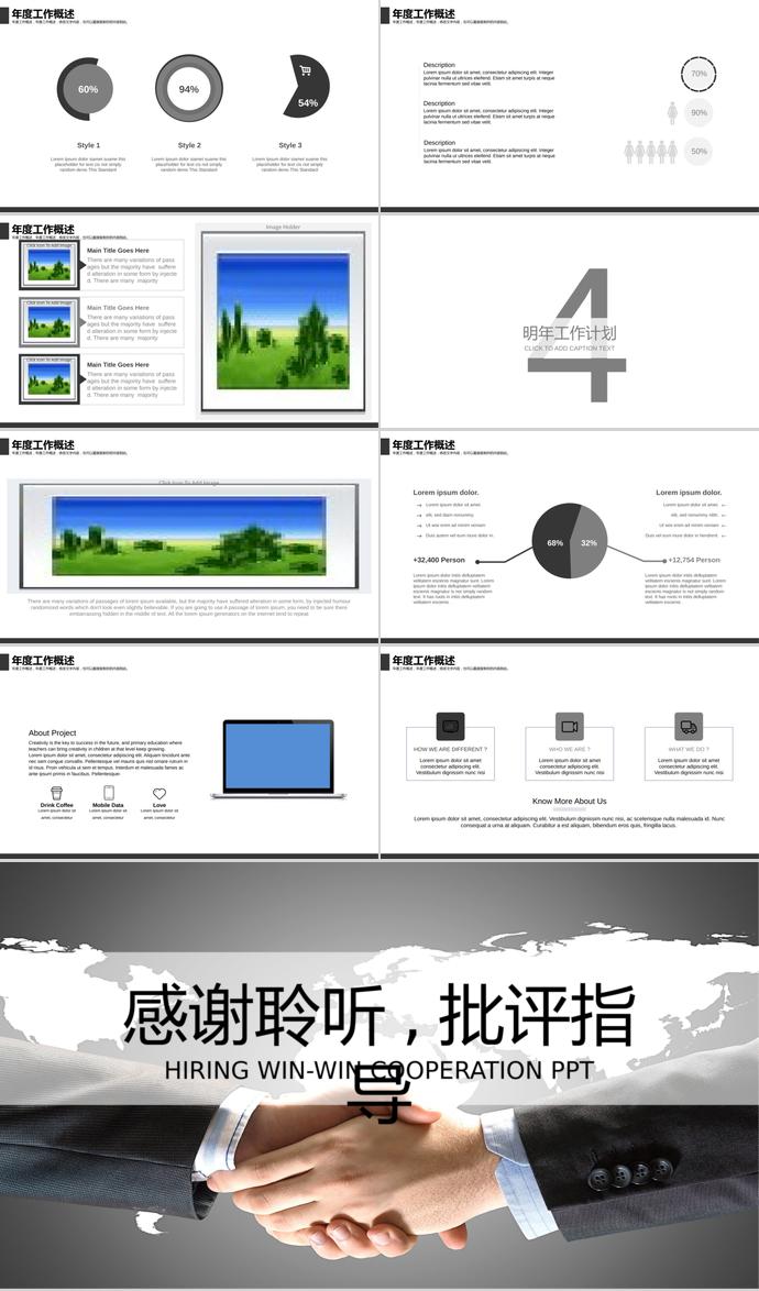 歐美風(fēng)英文版公司招聘-2