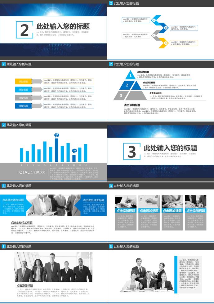 清新簡約風(fēng)企業(yè)招聘PPT模板-1