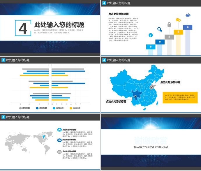 清新簡約風(fēng)企業(yè)招聘PPT模板-2