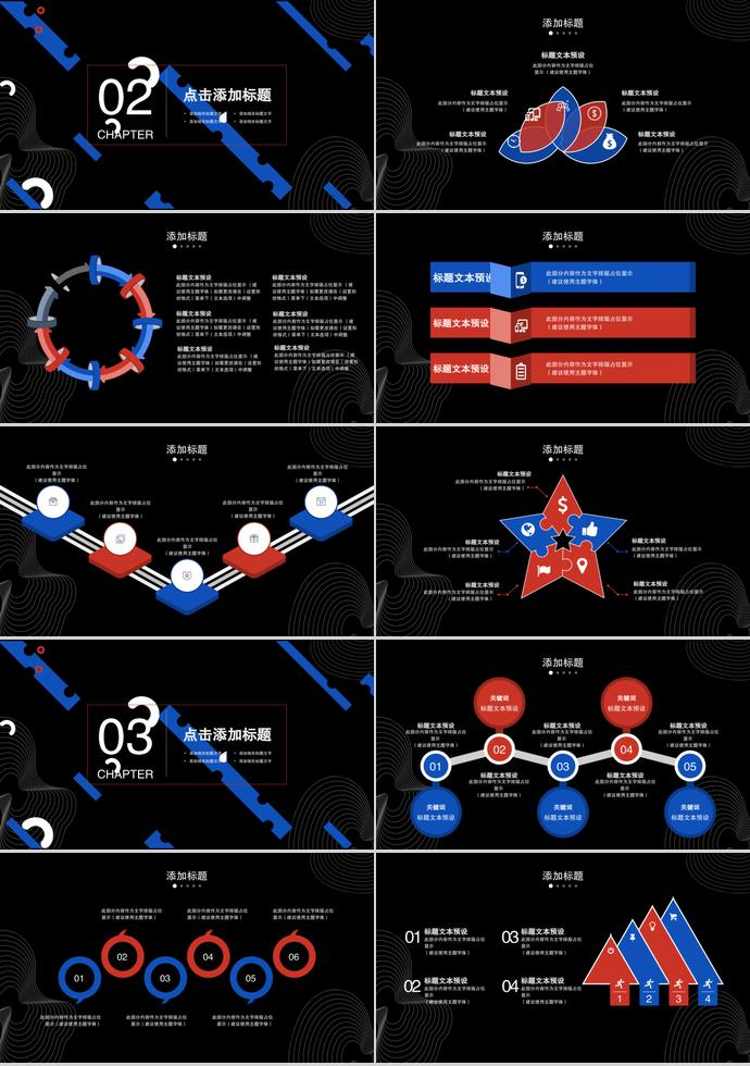 科技風(fēng)企業(yè)招聘PPT模板-1
