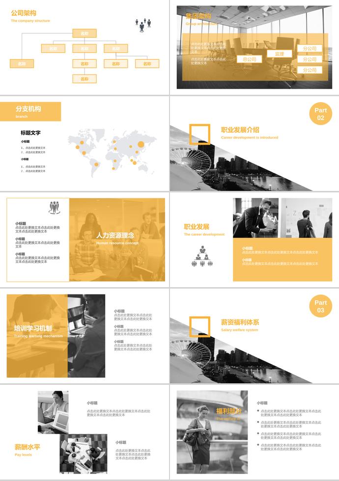 2019年度企業(yè)校園招聘宣講會(huì)-1