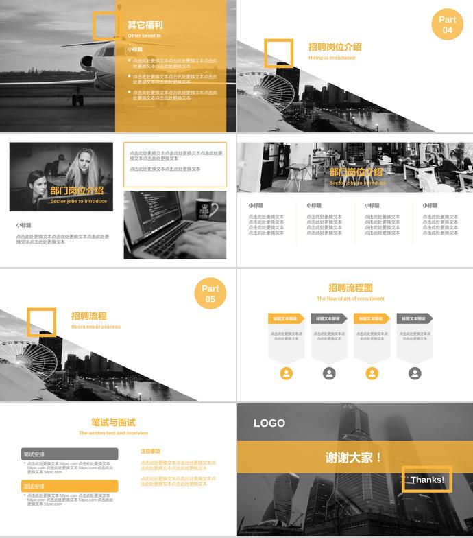 2019年度企業(yè)校園招聘宣講會(huì)-2