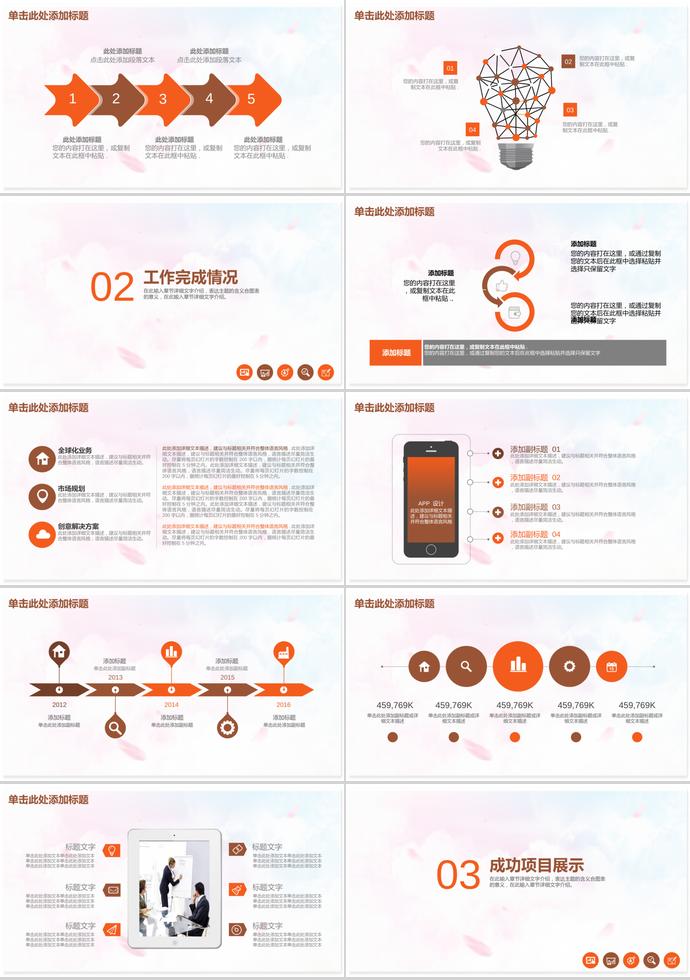 xxx公司校園招聘PPT通用模板-1