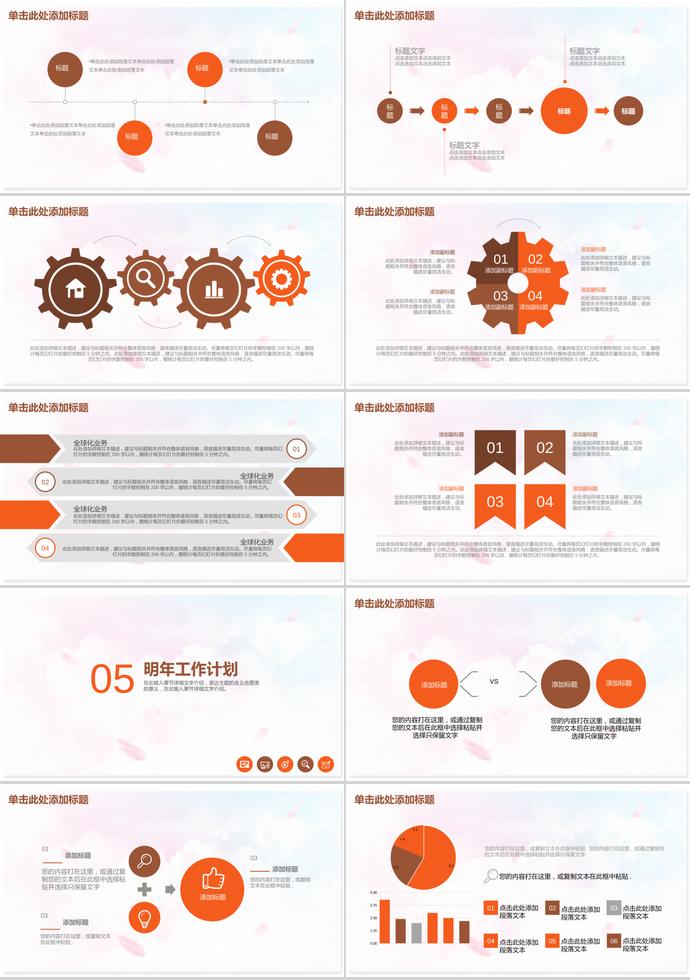 xxx公司校園招聘PPT通用模板-3
