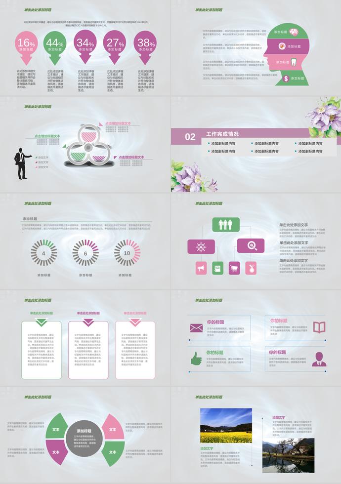 創(chuàng)意、養(yǎng)眼系列xxx公司校園招聘PPT模板-1