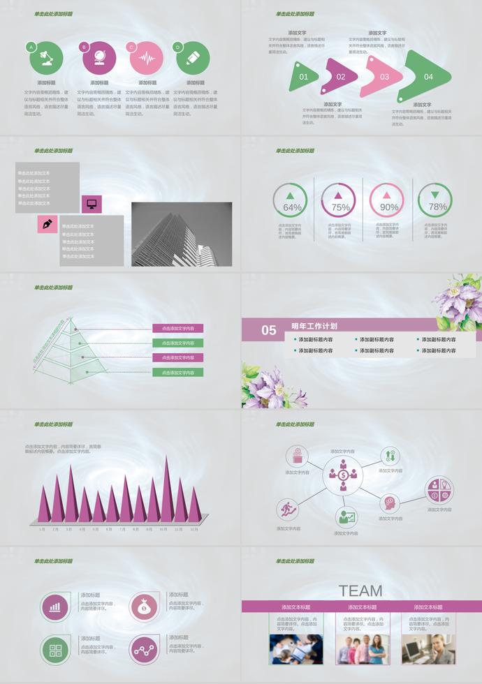 創(chuàng)意、養(yǎng)眼系列xxx公司校園招聘PPT模板-3
